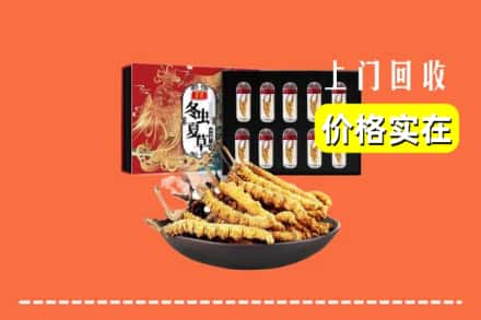 美姑县回收冬虫夏草