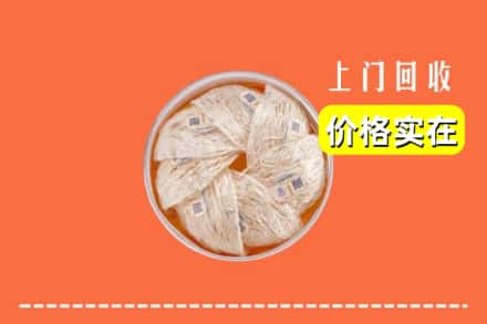 美姑县回收燕窝