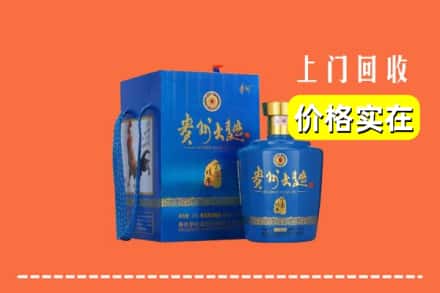 美姑县回收贵州大曲