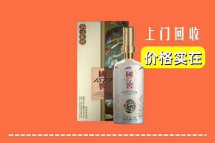 美姑县回收国窖1573