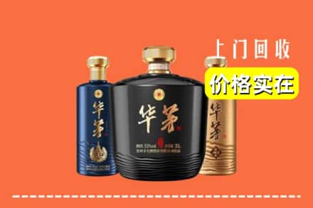 美姑县回收华茅酒