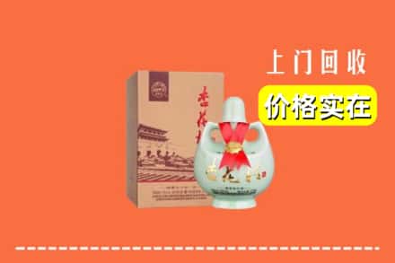 美姑县回收杏花村酒