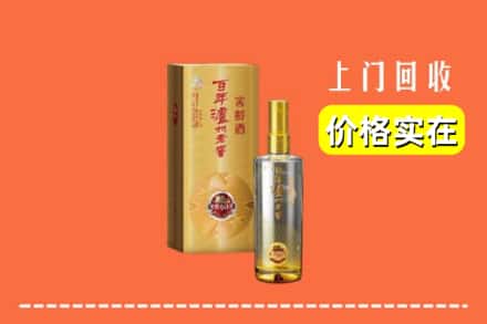 诚信求购:美姑县高价回收泸州老窖