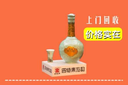 诚信求购:美姑县高价回收四特酒